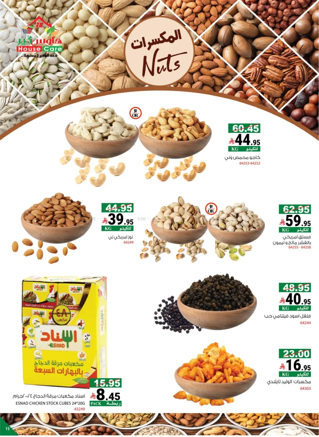 عروض ديسمبر in مكة المكرمة