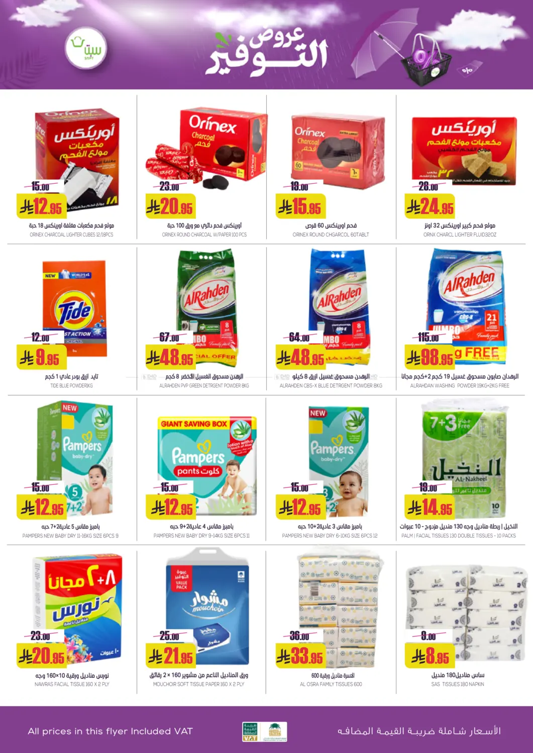 Special Offer in Buraidah