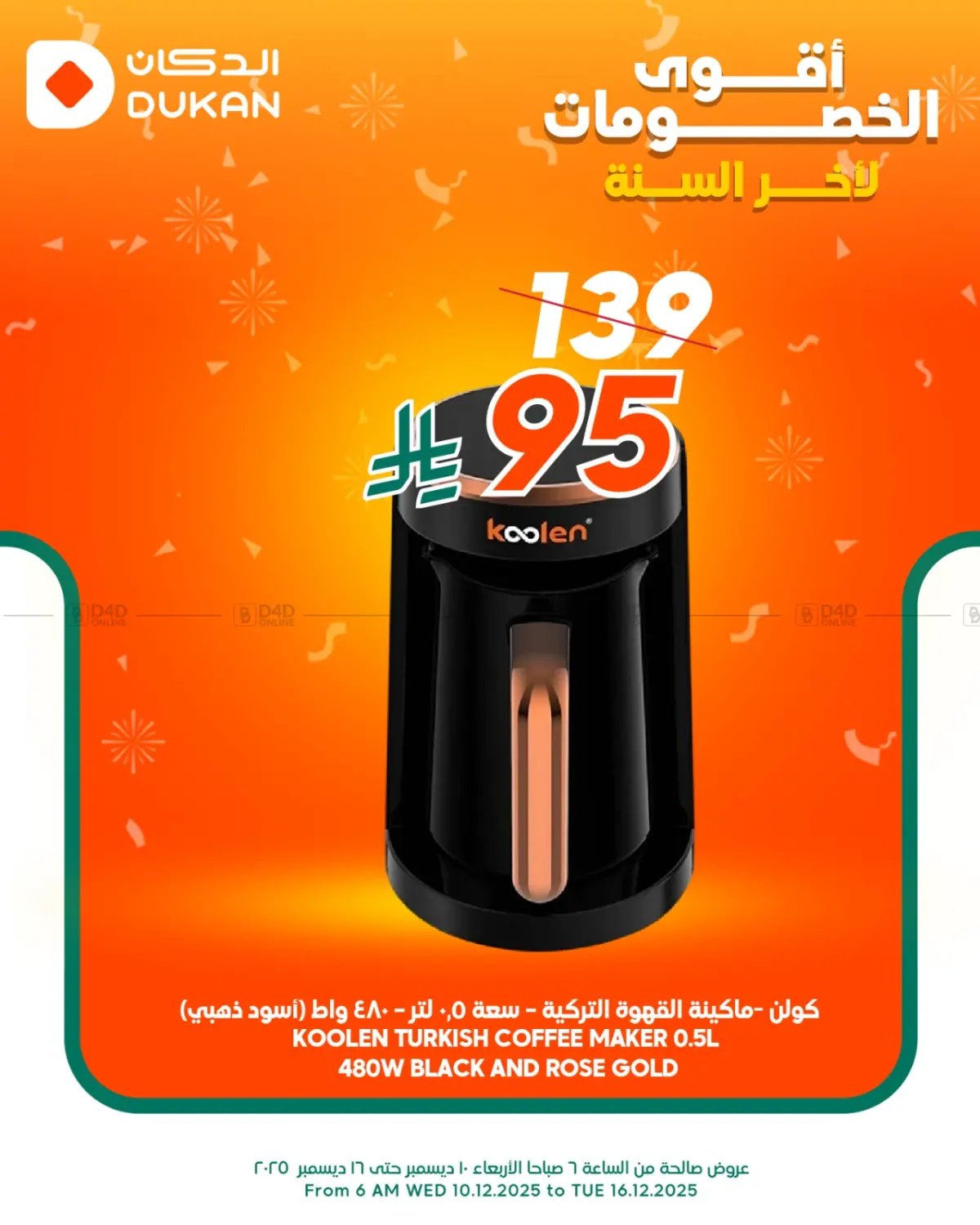 The Biggest End Of Year Discount in Ta'if