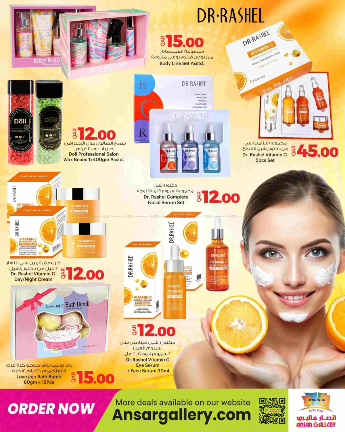 Health & Beauty Fest in Al Shamal