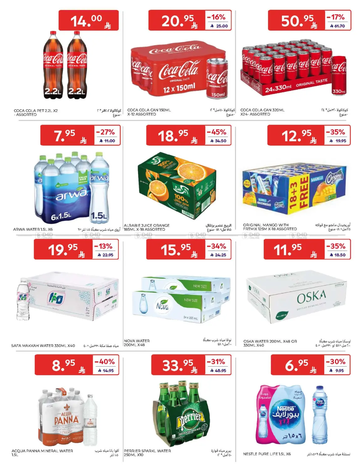 Super Deals in Dammam