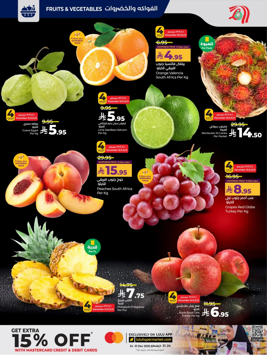 Below 30 Riyal in Al Khobar