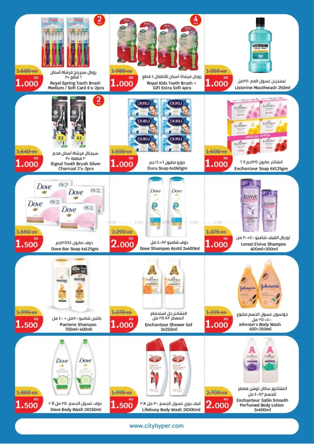 From 1 Upto 3 KD in Ahmadi Governorate