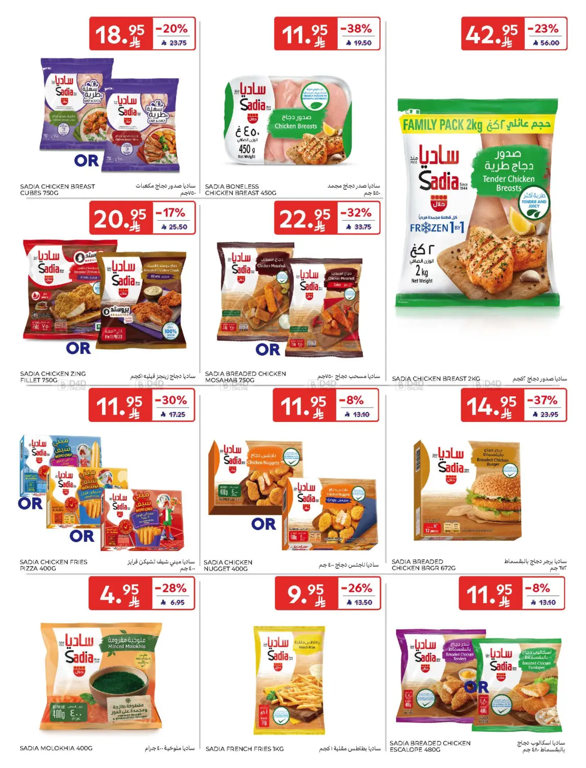 Super Deals in Dammam