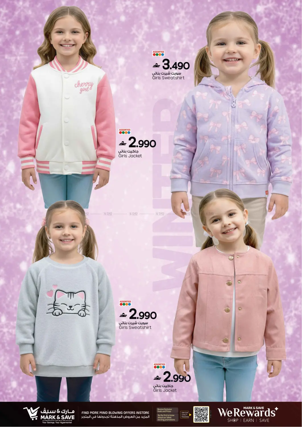 Deal Dhamaka in Muscat