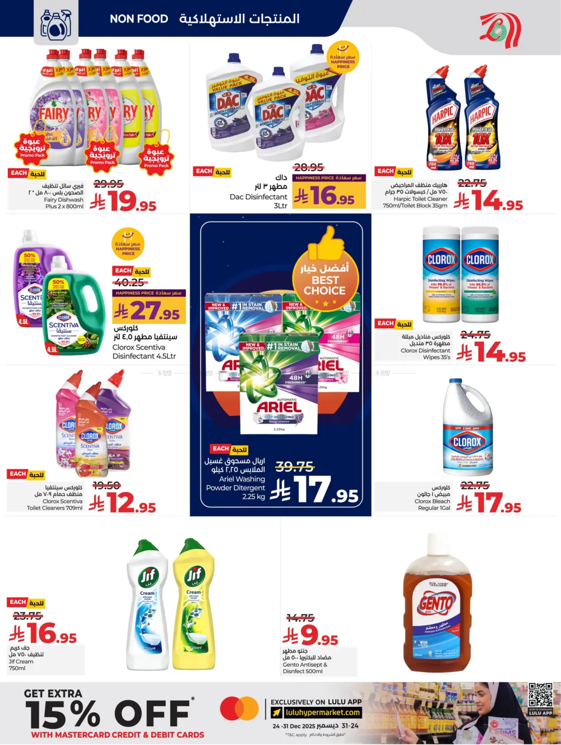 Below 30 Riyal in Al Khobar