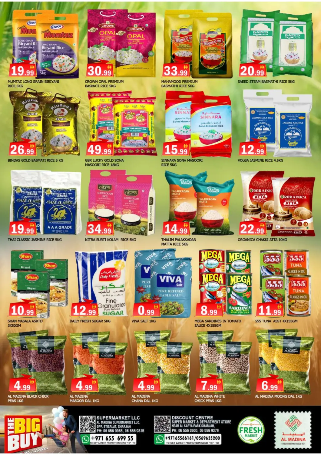 مركز التخفيضات | الاتصالات - الشارقة in الشارقة / عجمان