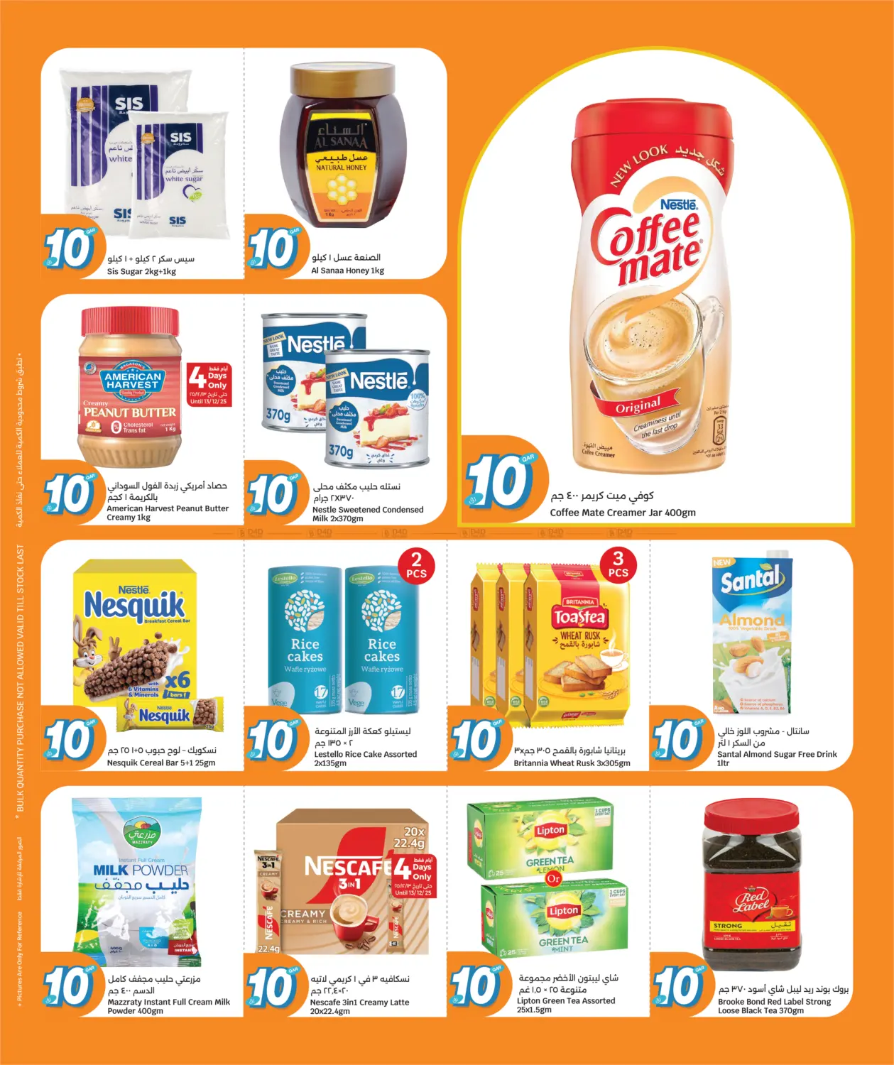 Everything @10 QR in Al Wakra