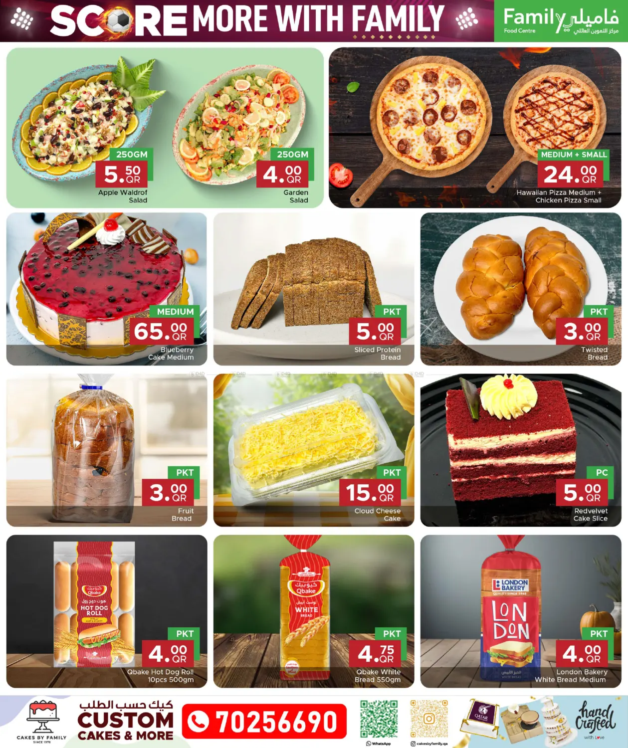 Score More With Family in Al Rayyan