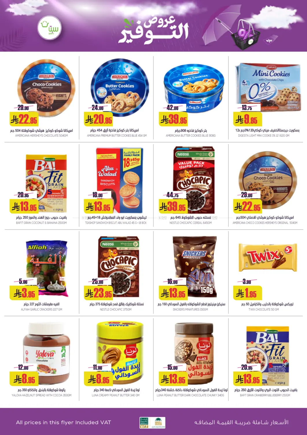 Special Offer in Buraidah