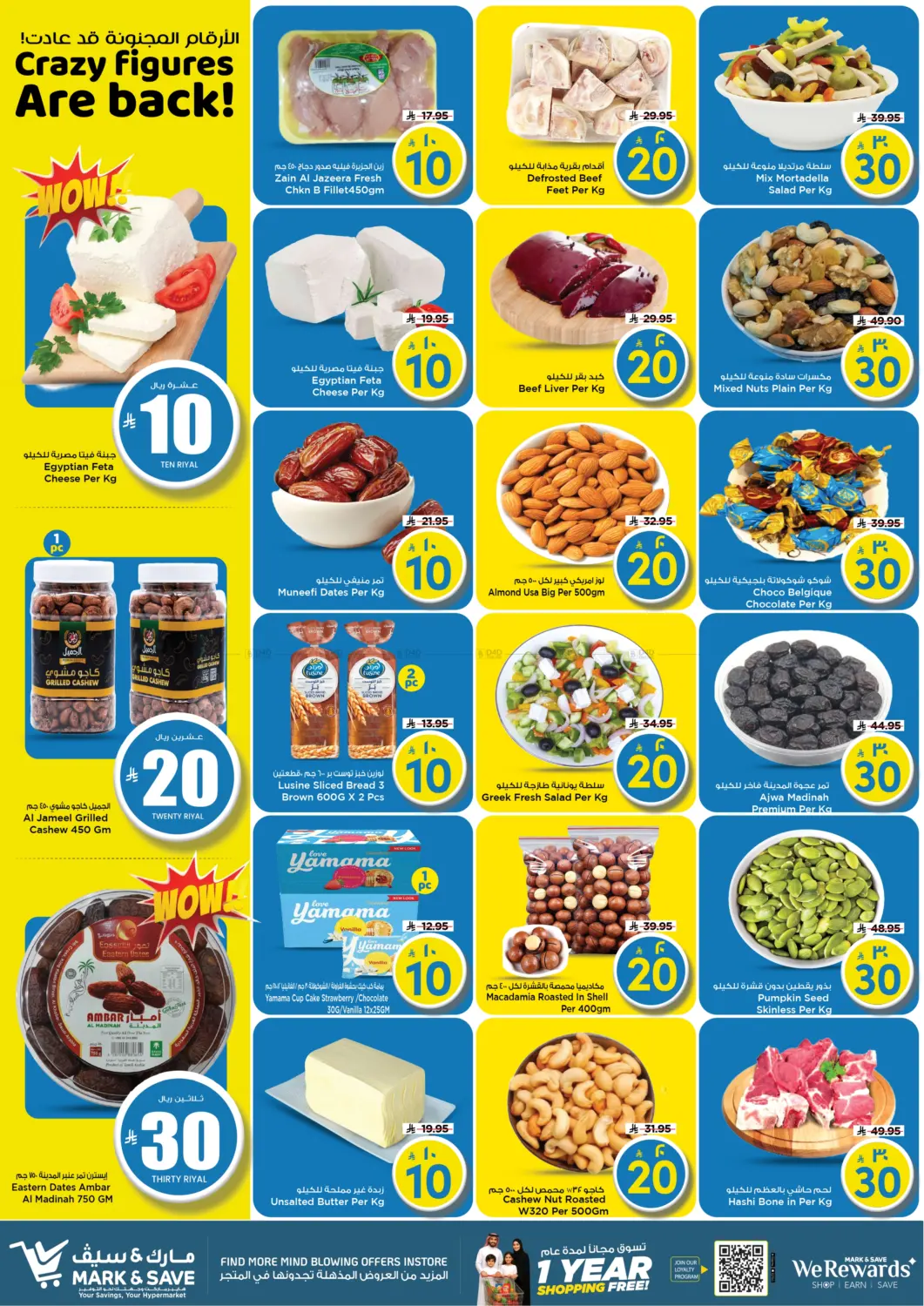 Crazy Figures Are Back! in Al Hasa