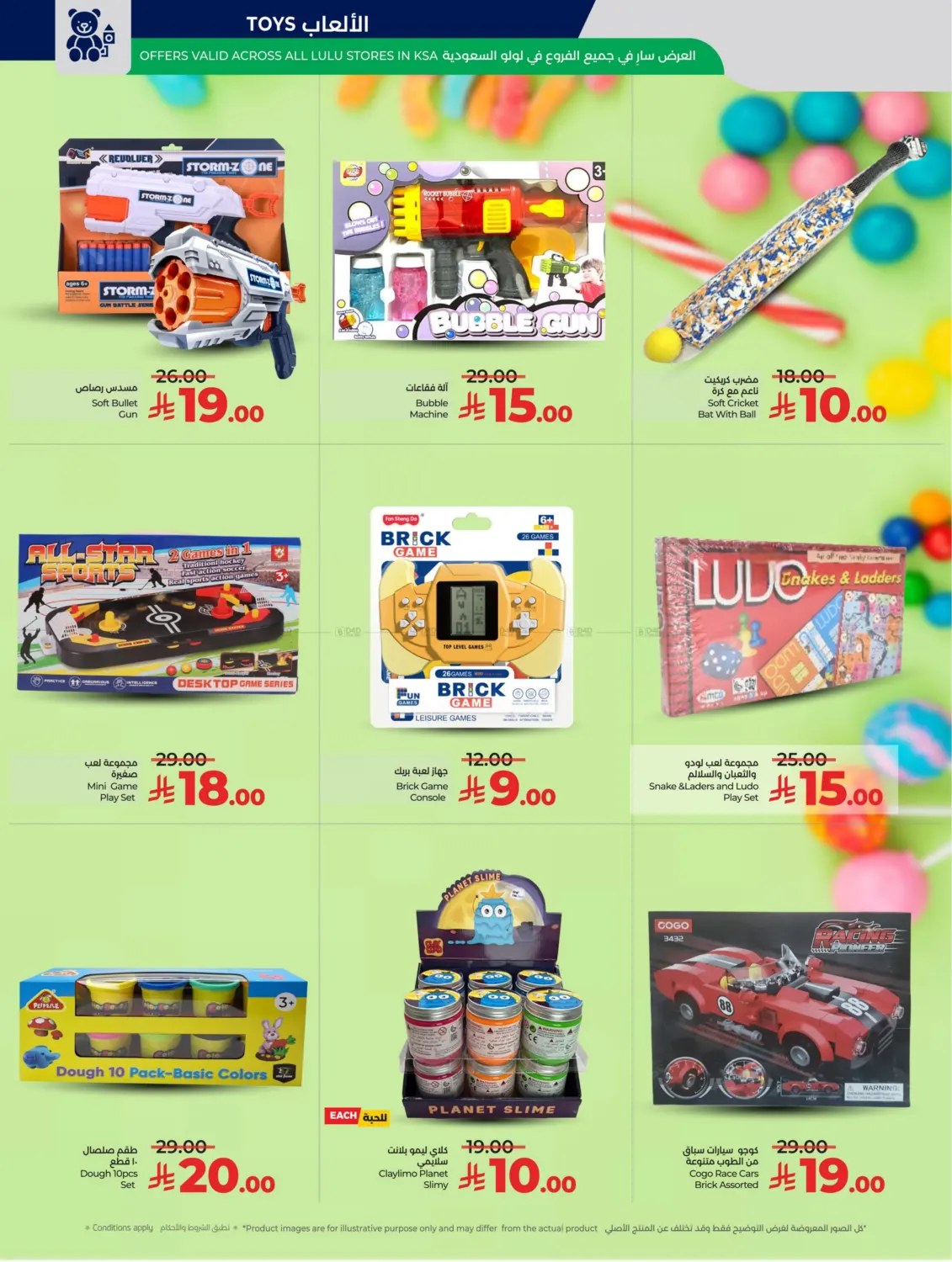 Below 30 Riyal in Al Khobar