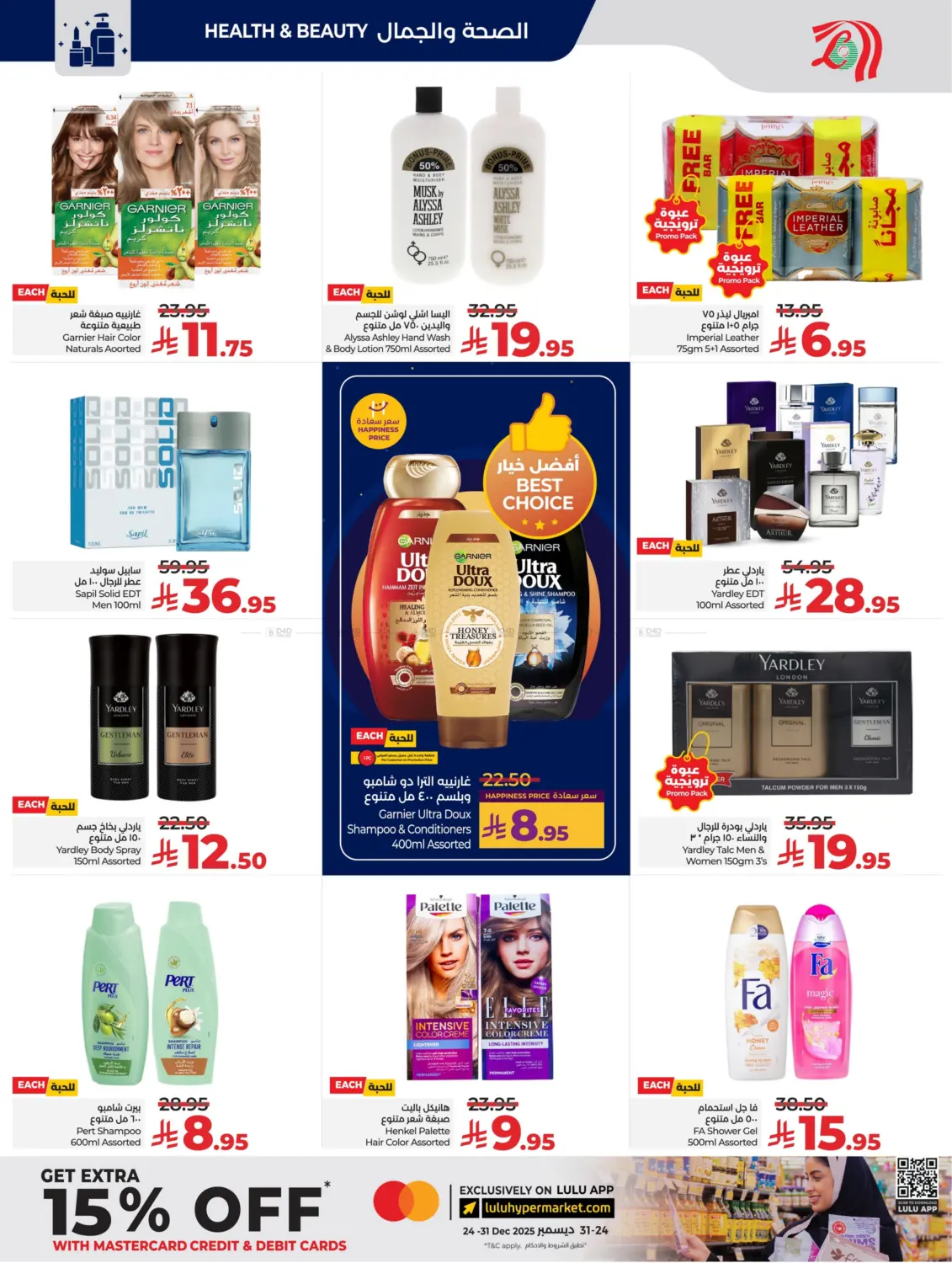 Below 30 Riyal in Al Khobar