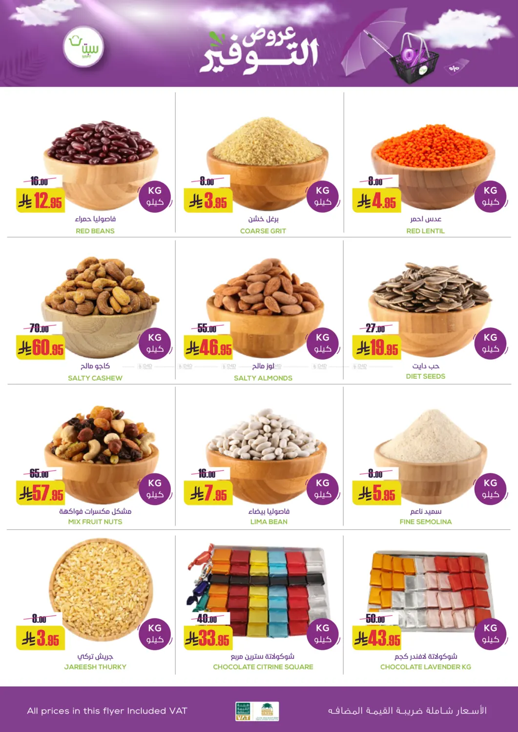 Special Offer in Buraidah