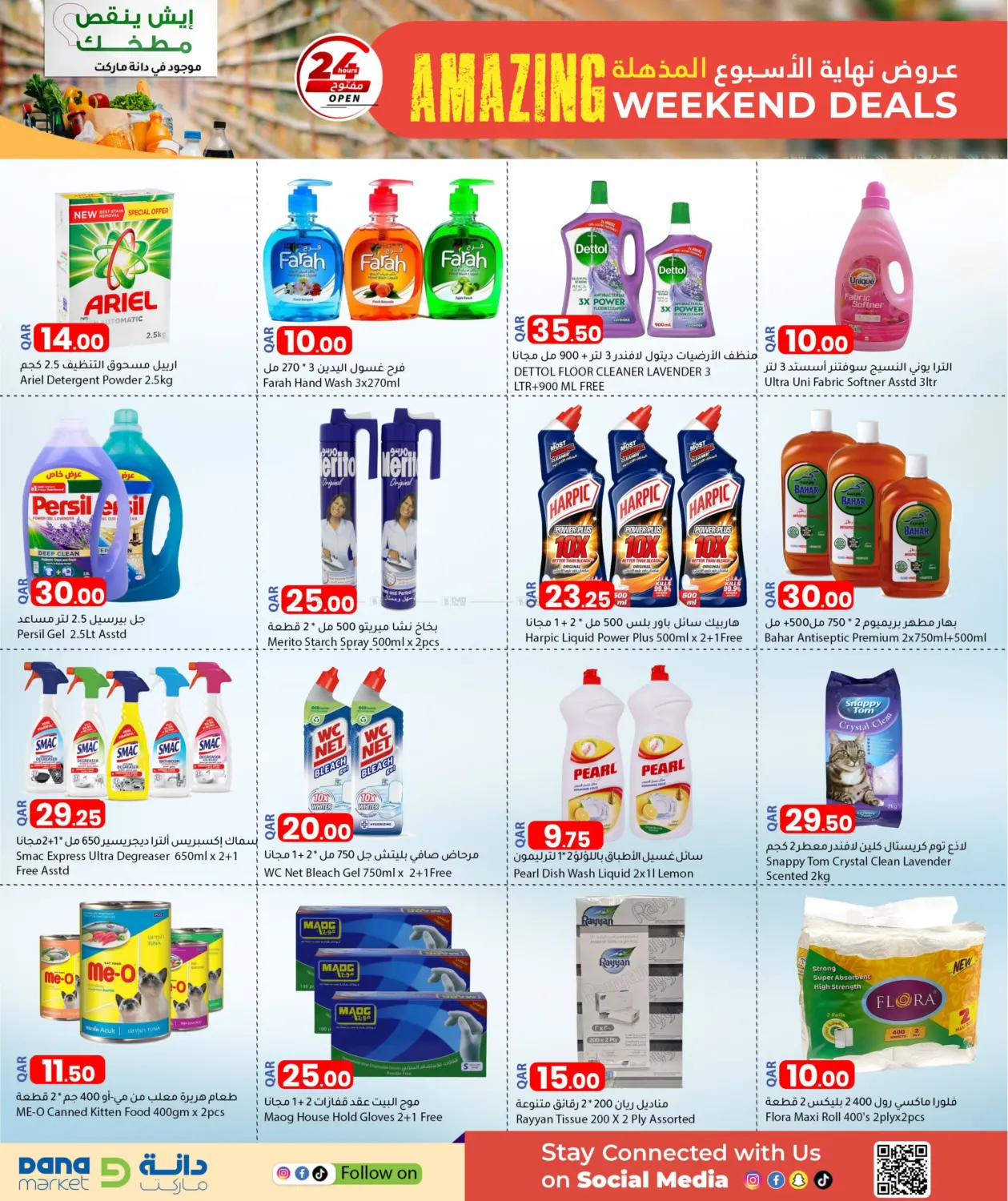 Amazing Weekend Deals in Al Khor