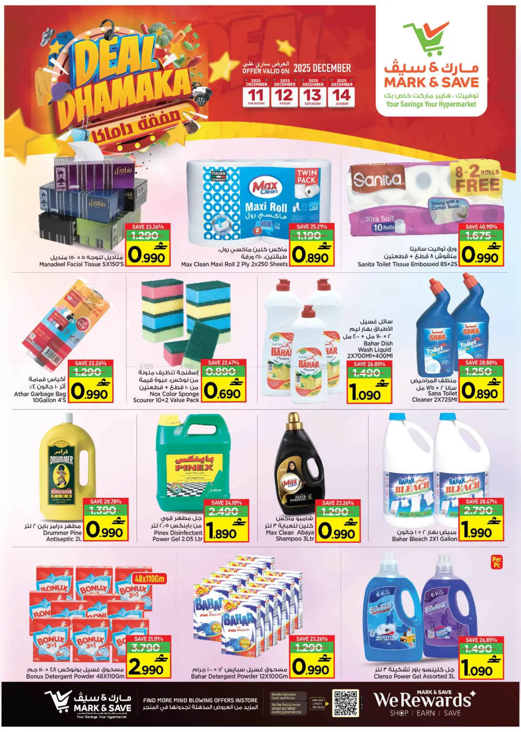 Deal Dhamakka in Muscat