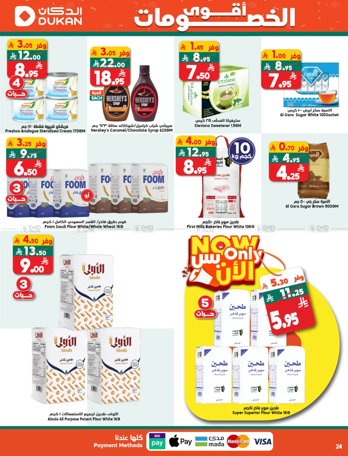 Offer Of The Week in Medina