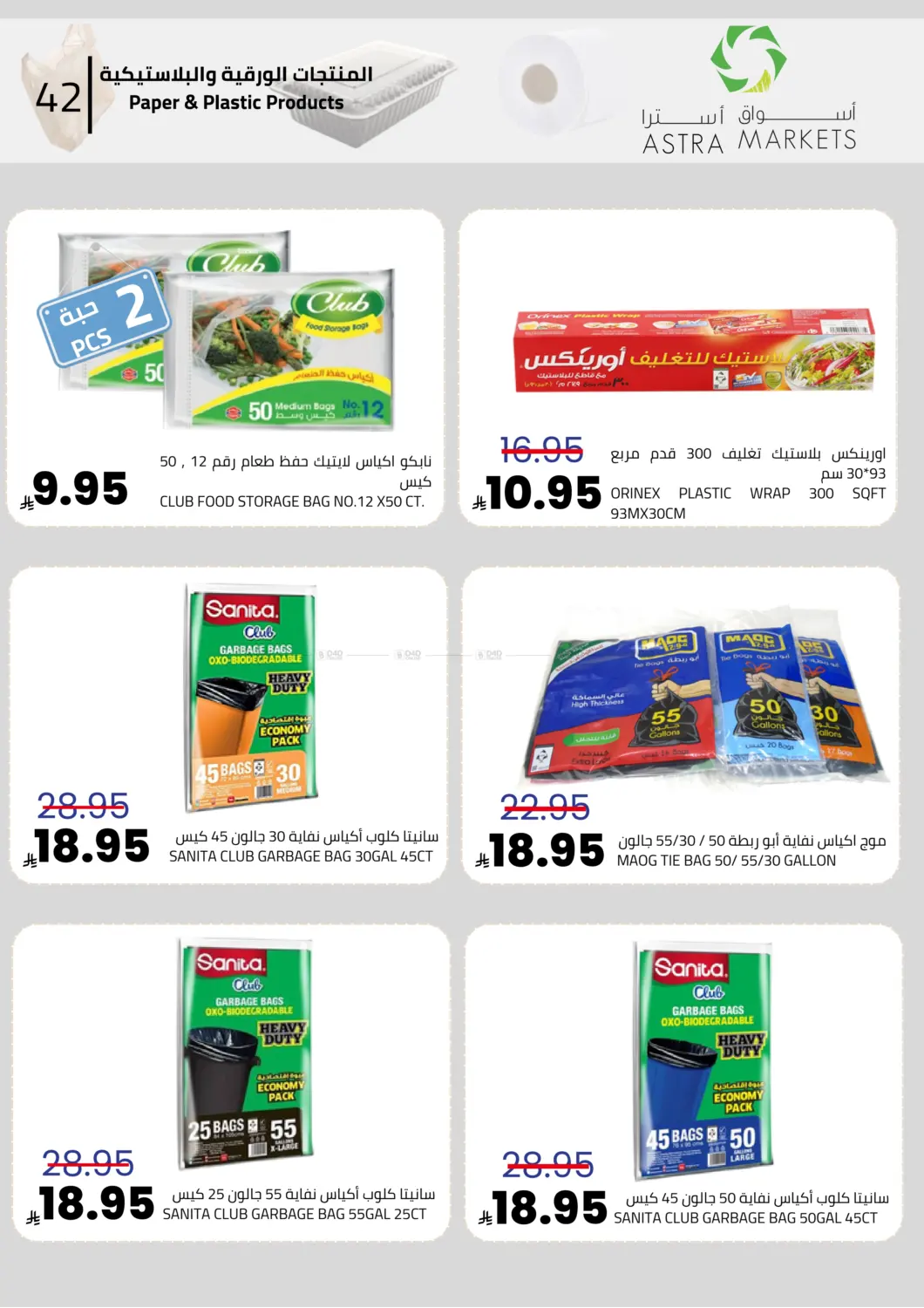 أكثر مما تتخيل وأقل مما تتوقع in تبوك