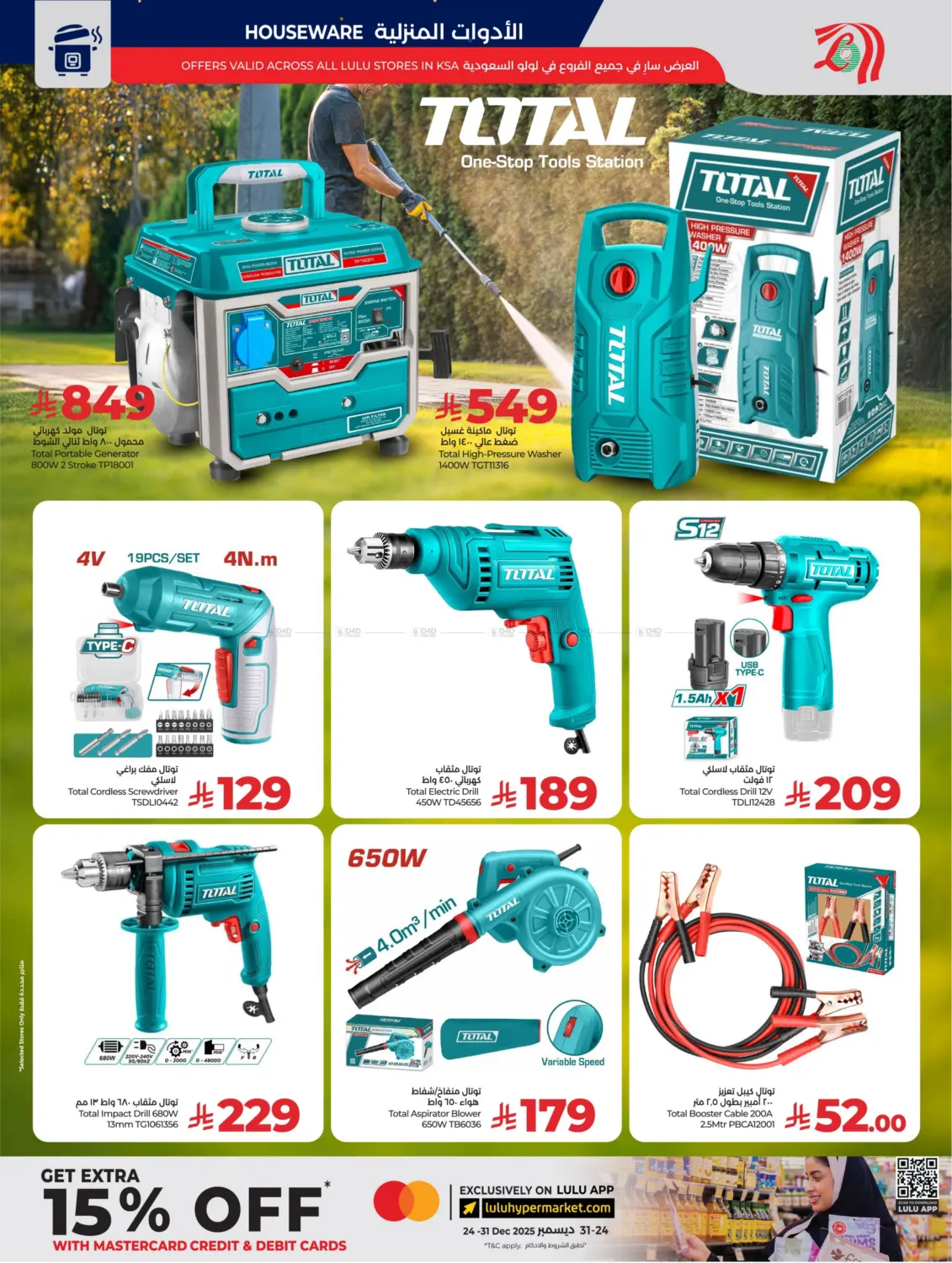 Below 30 Riyal in Riyadh