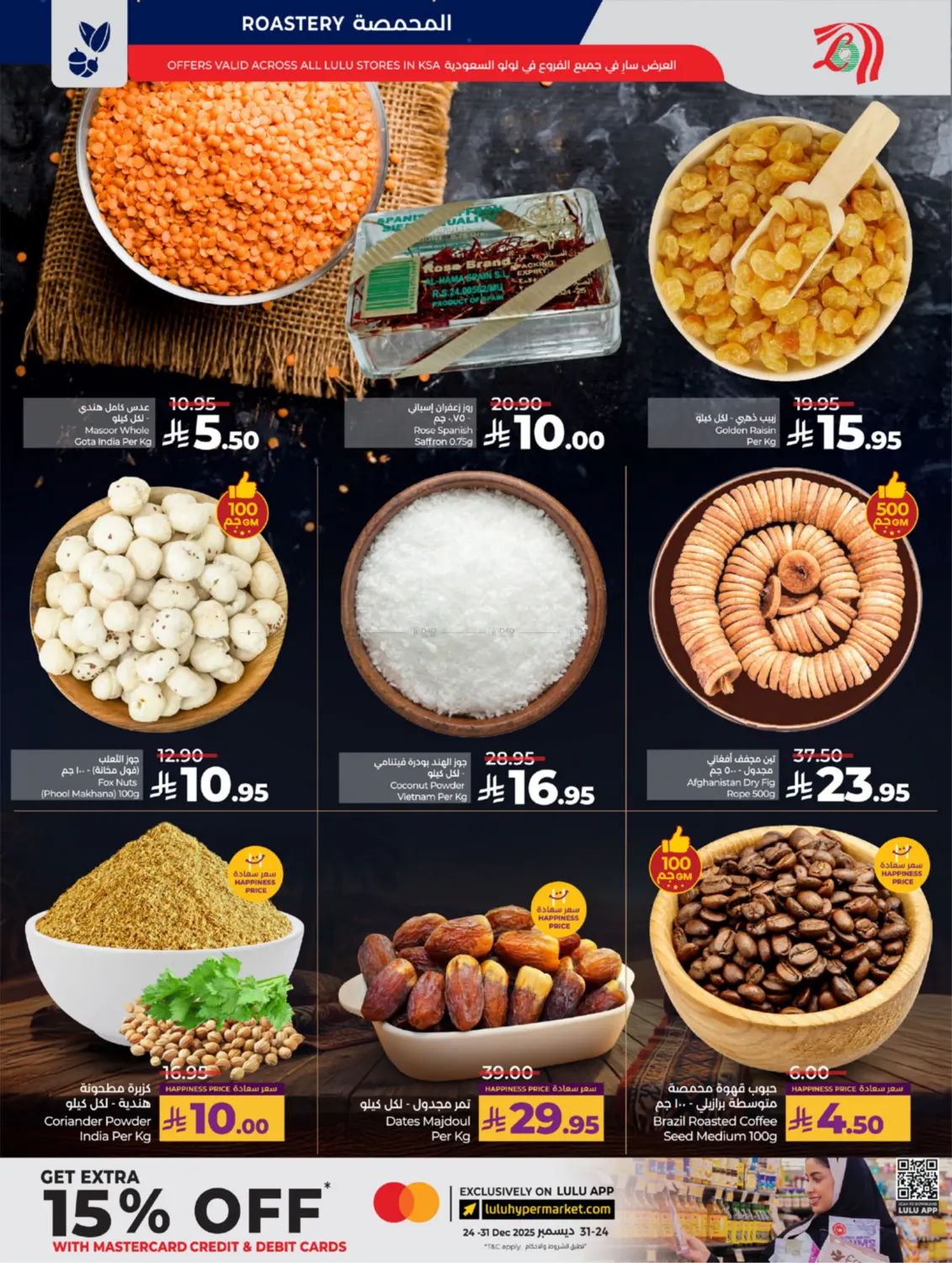 Below 30 Riyal in Yanbu