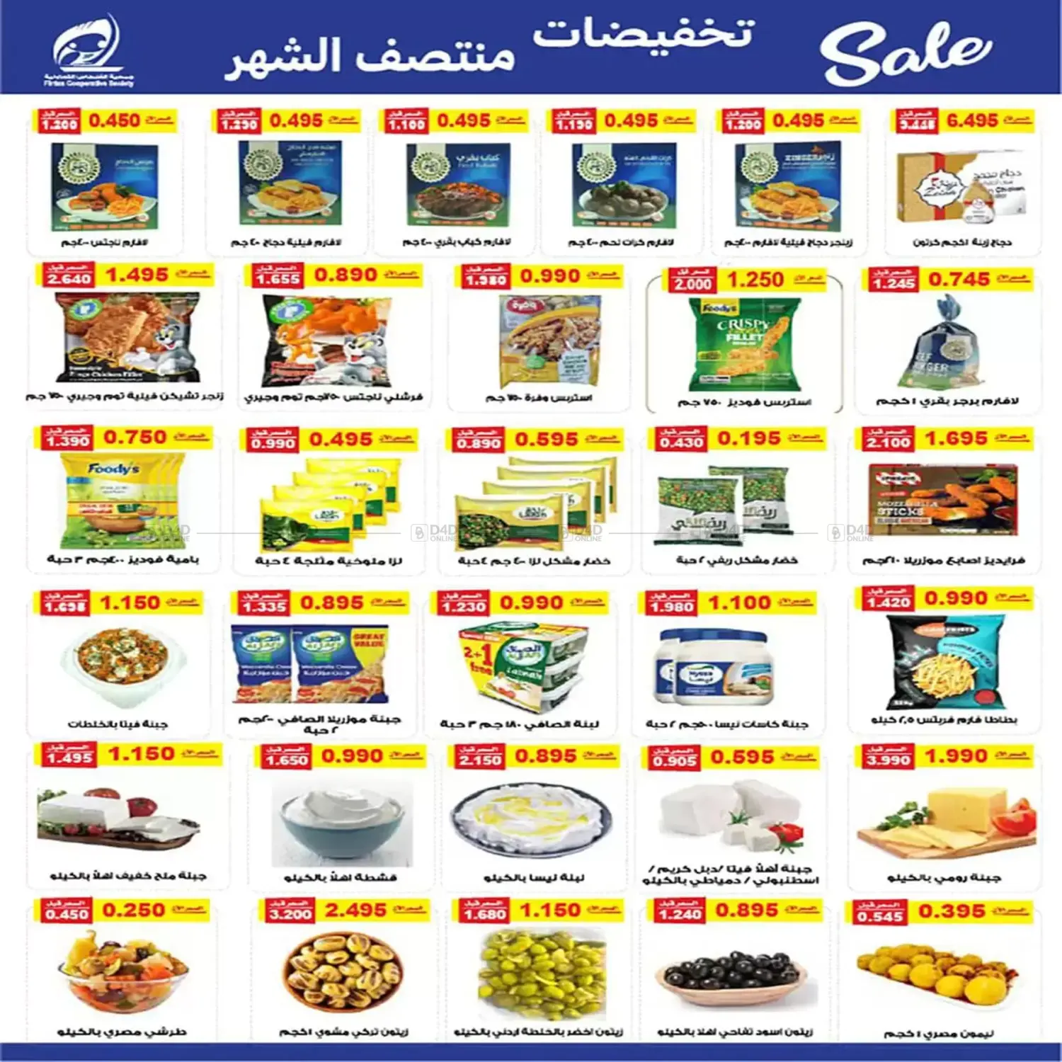 Special Offer in Kuwait City