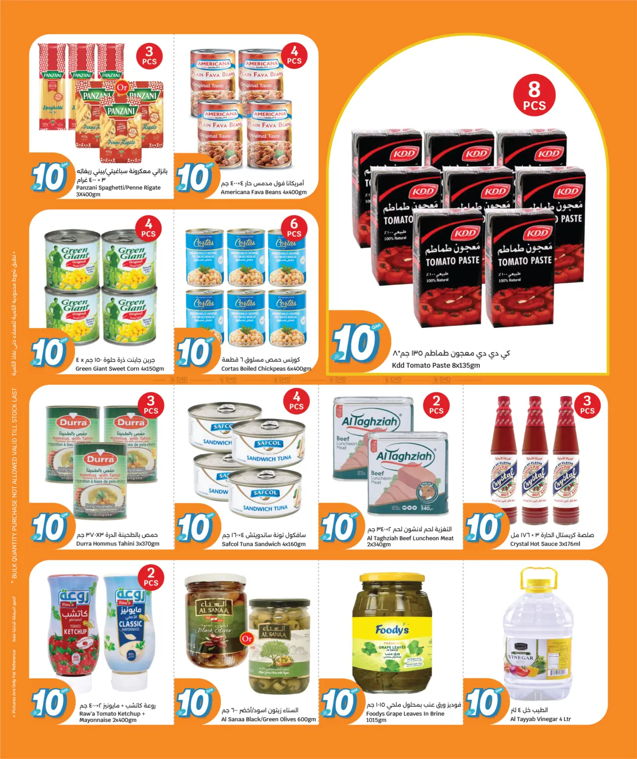 Everything @10 QR in Al Wakra