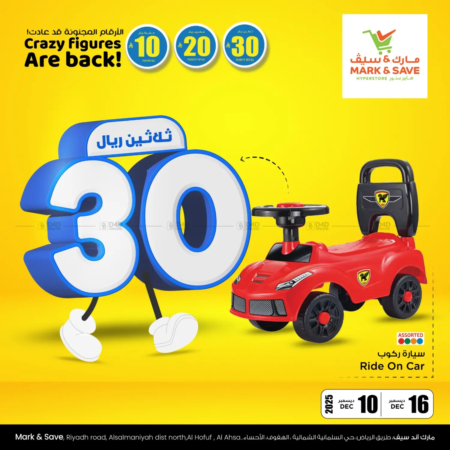 Crazy Figures Are Back! in Al Hasa