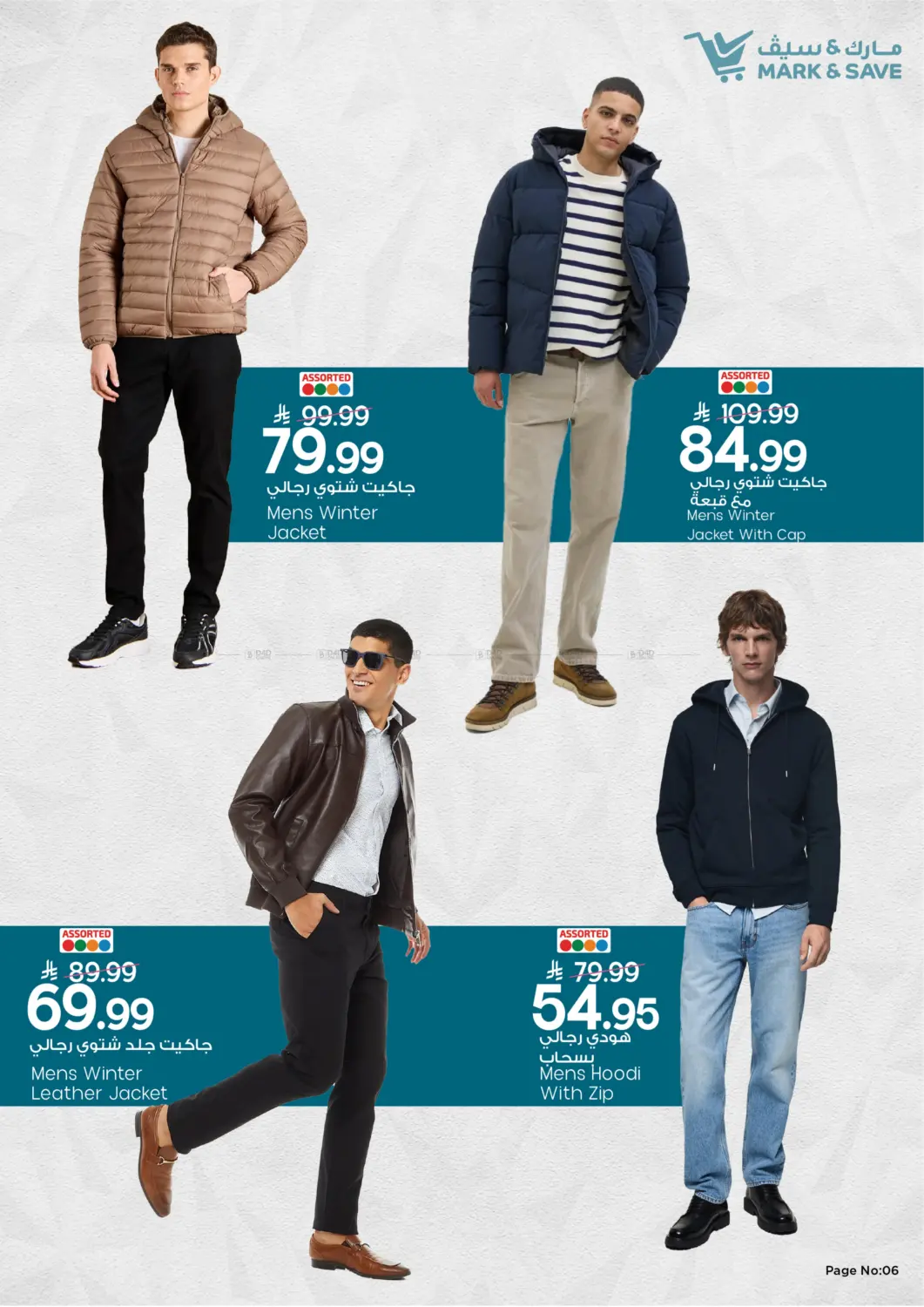 Dress Fest in Al Khobar