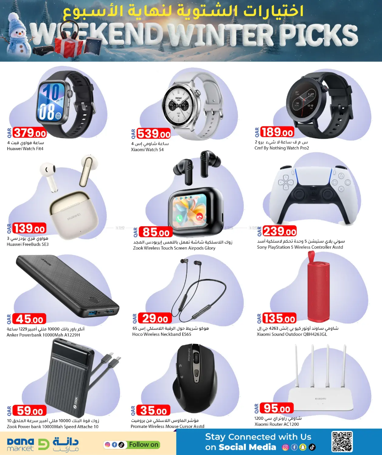 Weekend Winter Picks in Al Shamal