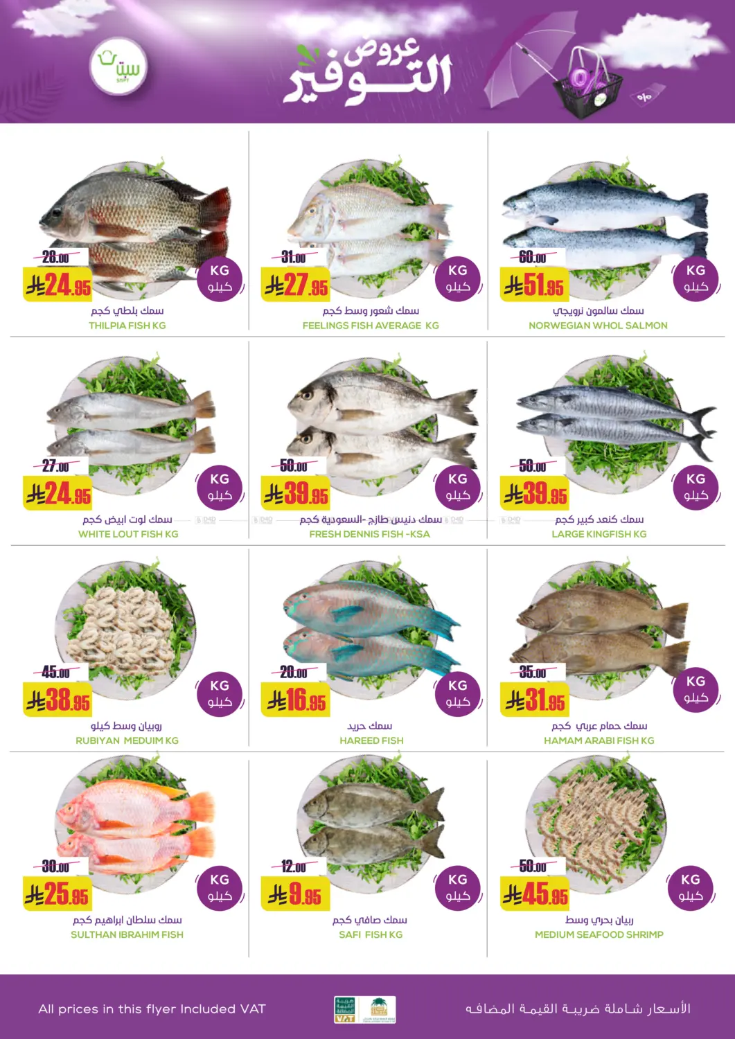 Special Offer in Buraidah