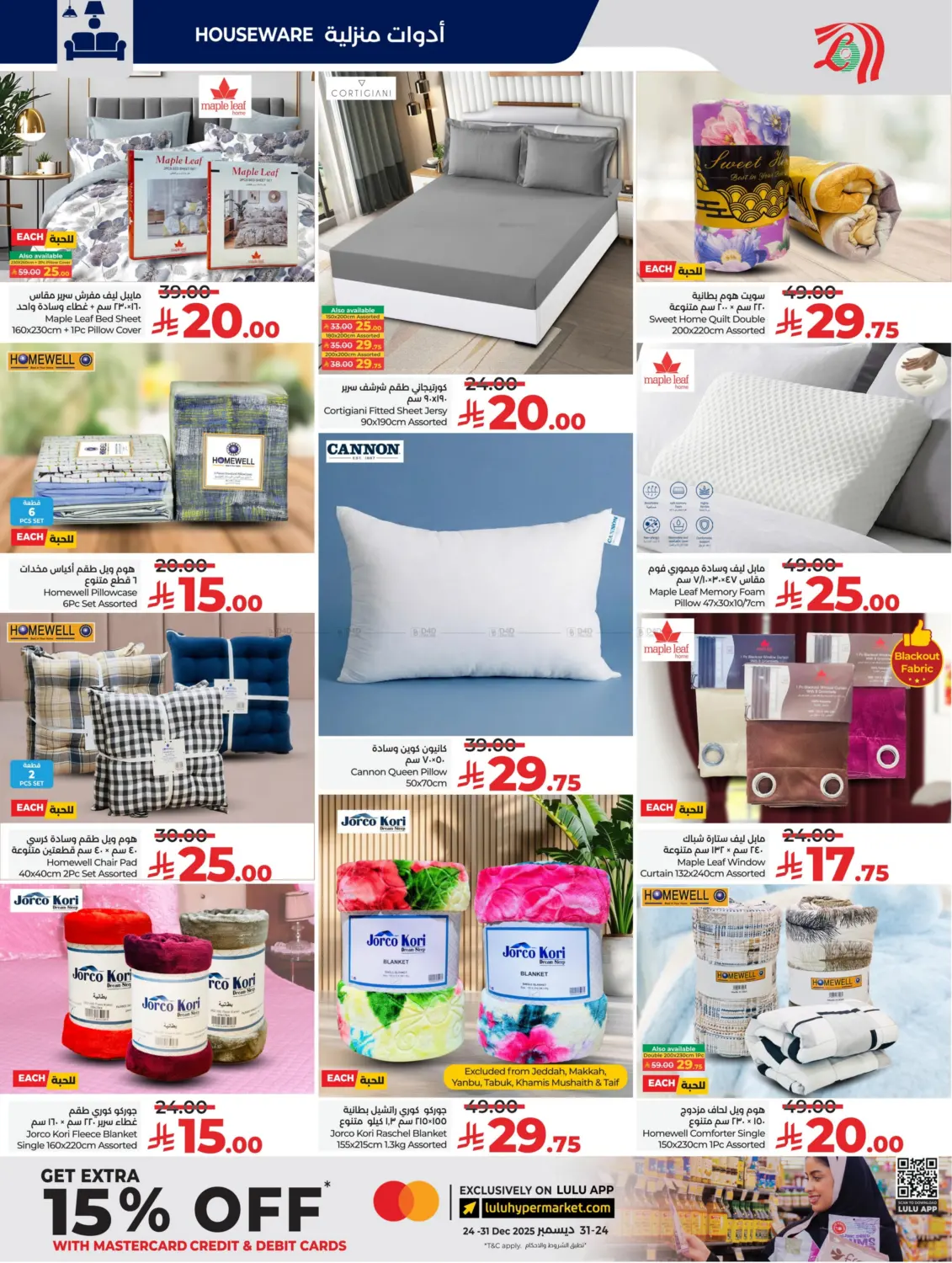 Below 30 Riyal in Al Khobar