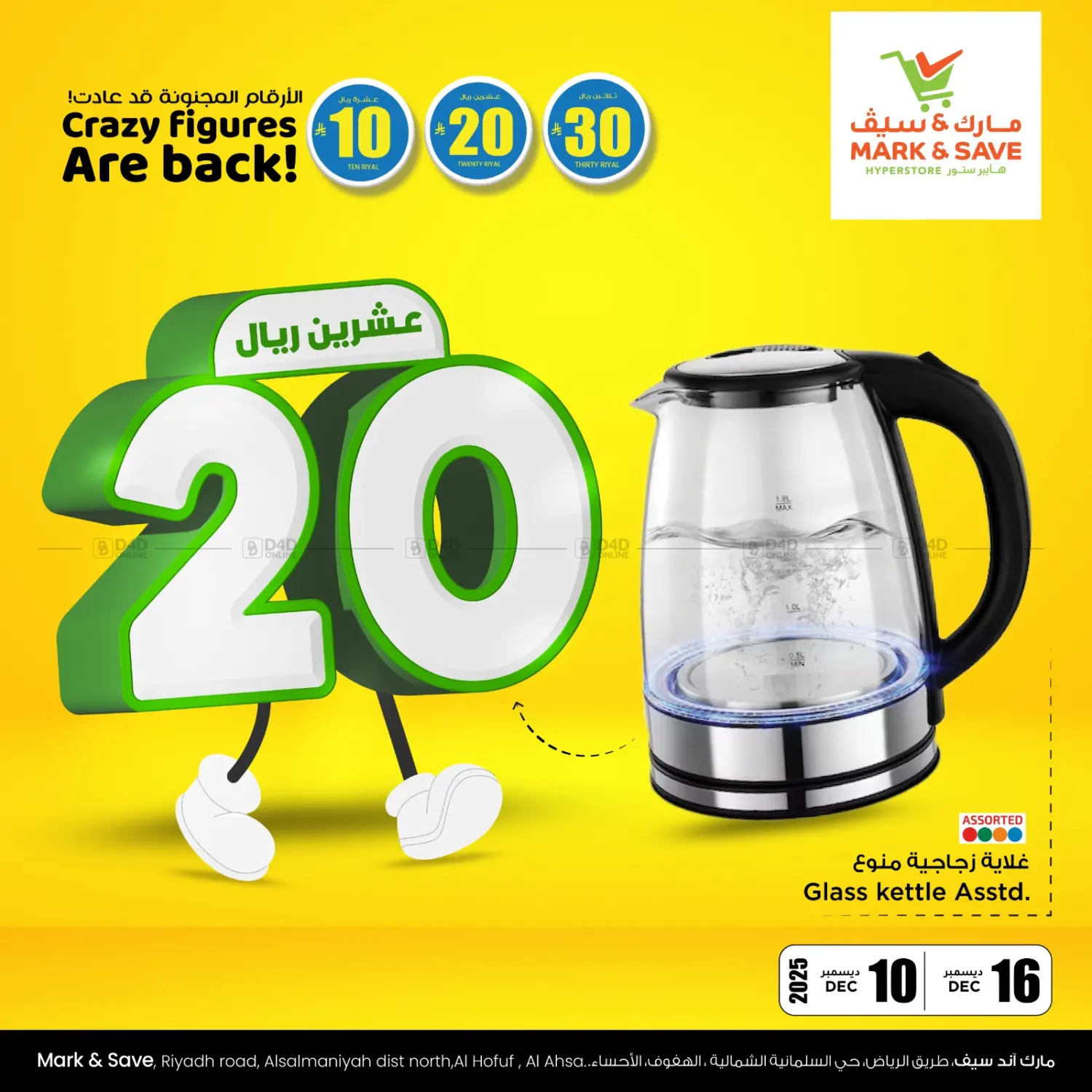 Crazy Figures Are Back! in Al Hasa