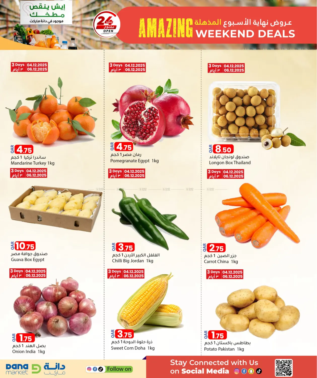 Amazing Weekend Deals in Al Khor