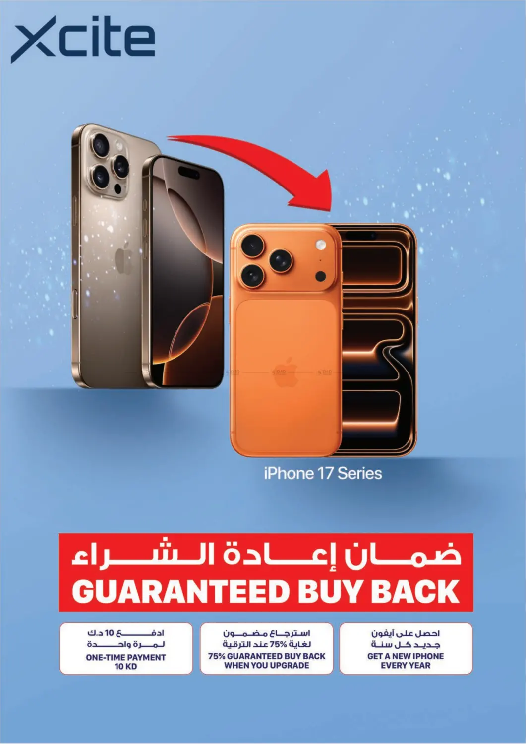 إصدار الشتاء in محافظة الأحمدي