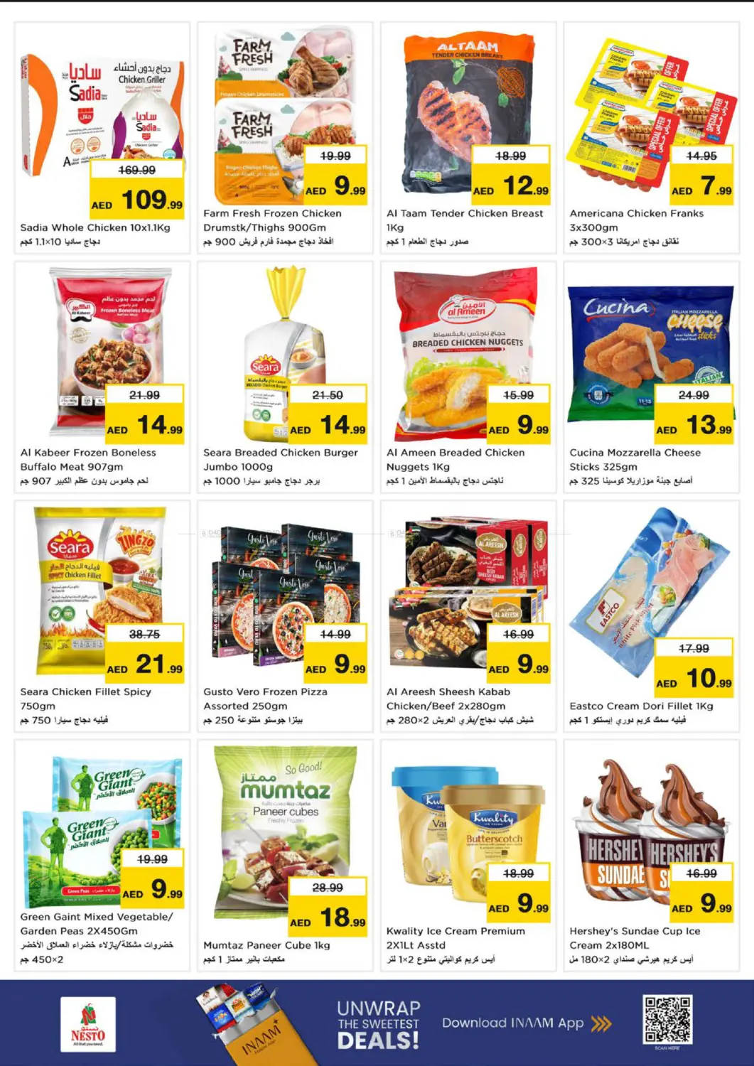 Nadd Al Hamar - Dubai in دبي