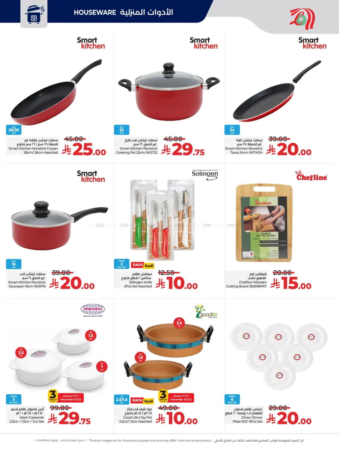 Below 30 Riyal in Riyadh