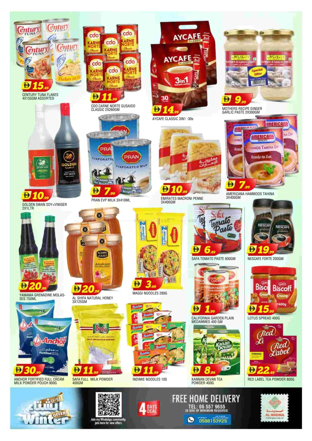 اليرموك - الشارقة in الشارقة / عجمان