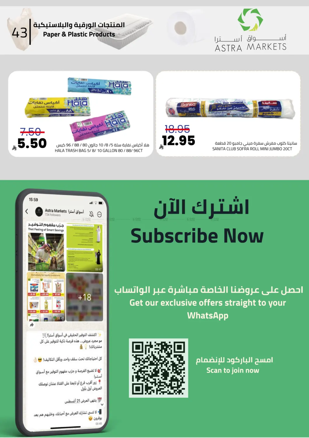 أكثر مما تتخيل وأقل مما تتوقع in تبوك