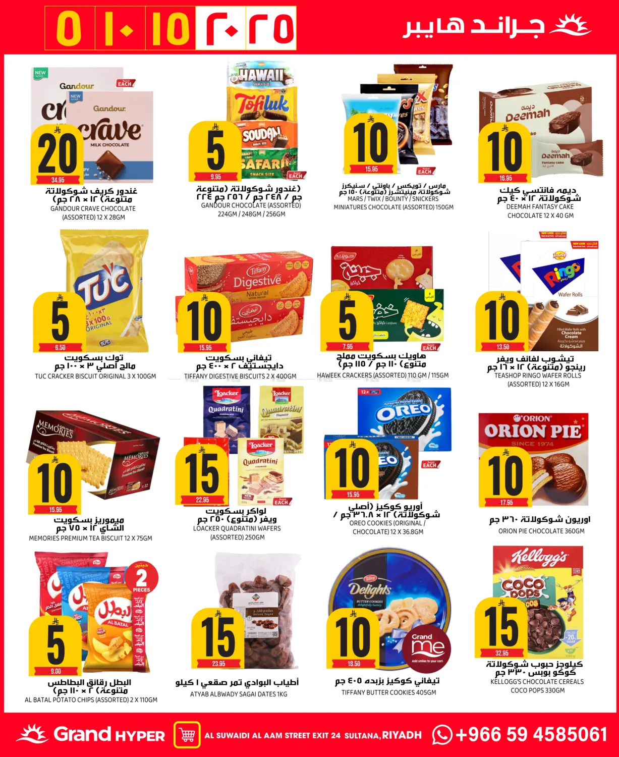 BEST OF 5 10 15 20 25 in Riyadh