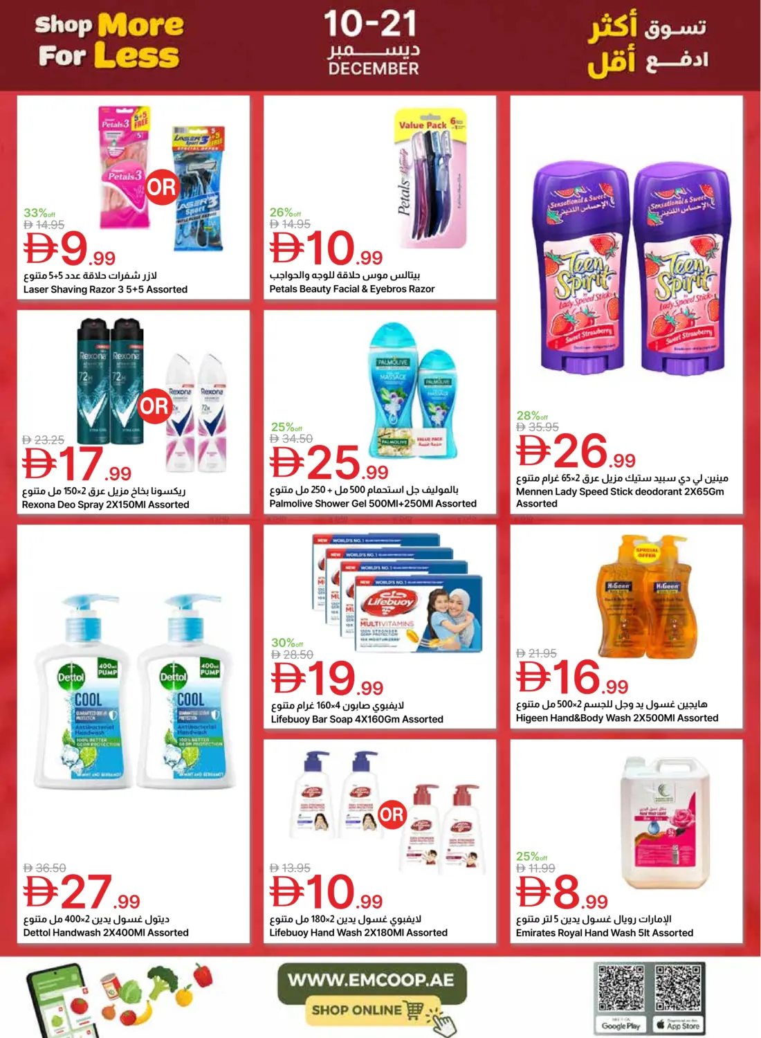 Buy More Pay Less in Dubai