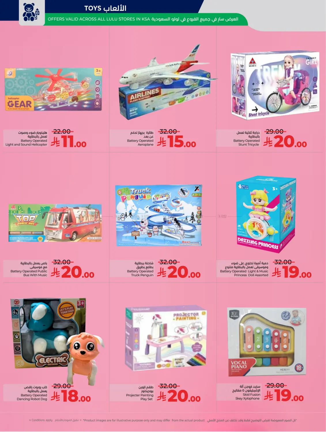 Below 30 Riyal in Al Khobar