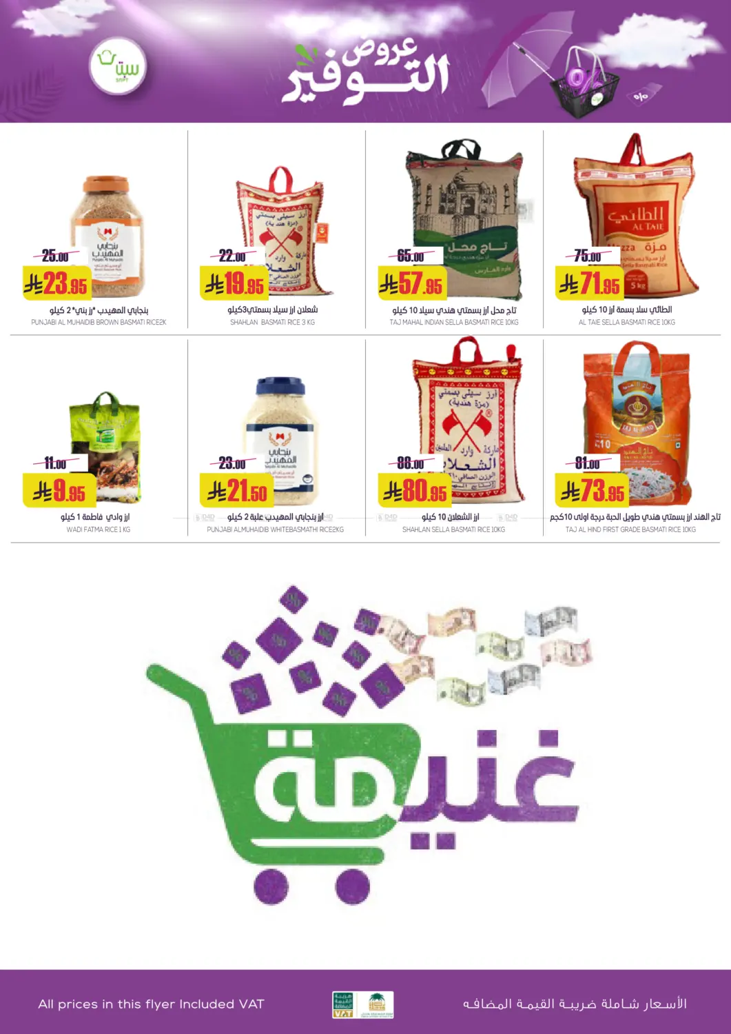 Special Offer in Buraidah