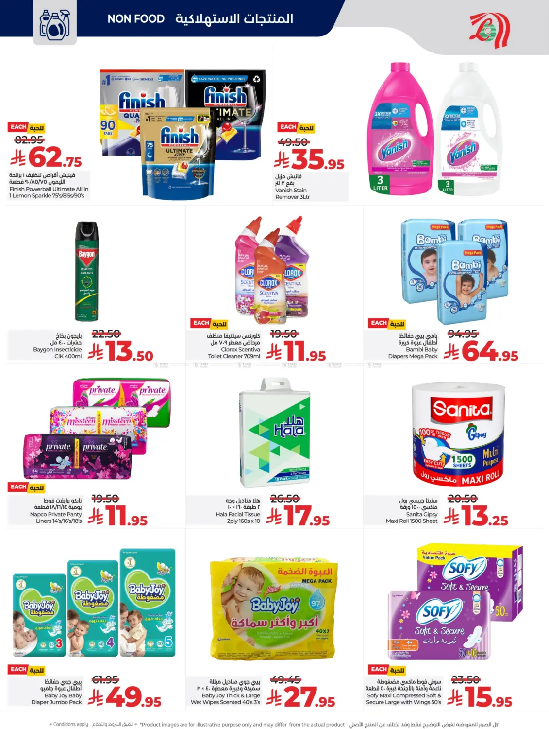 Below 30 Riyal in Riyadh