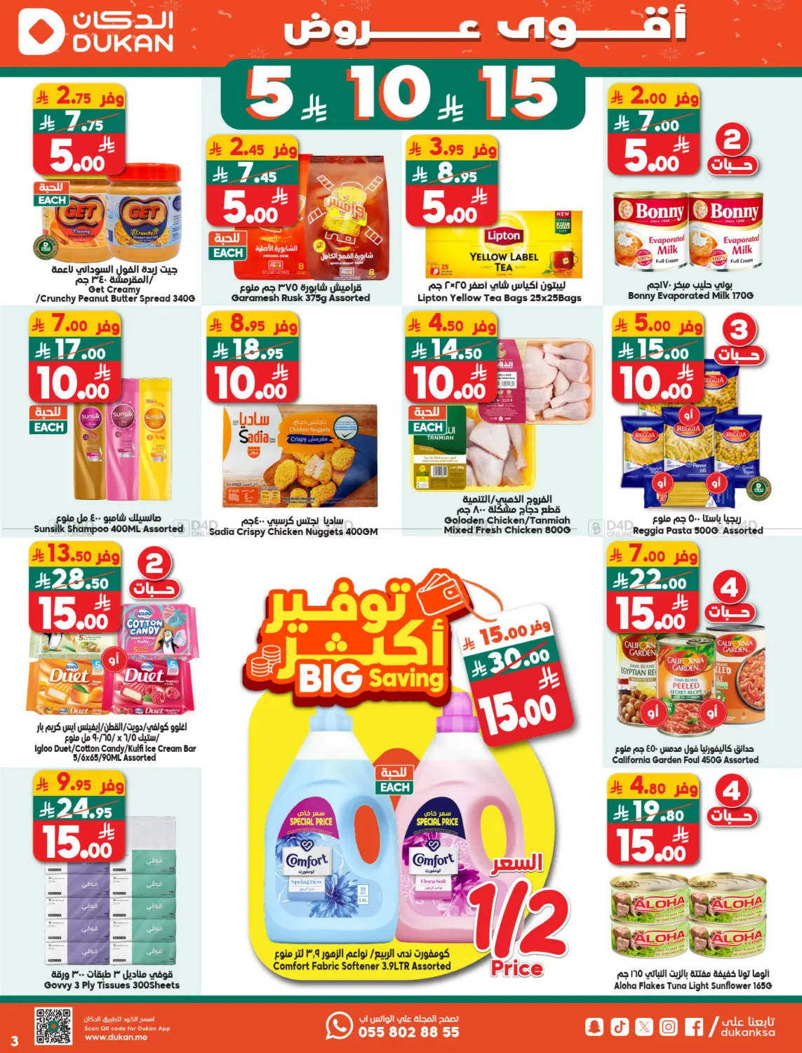 Offer Of The Week in Medina