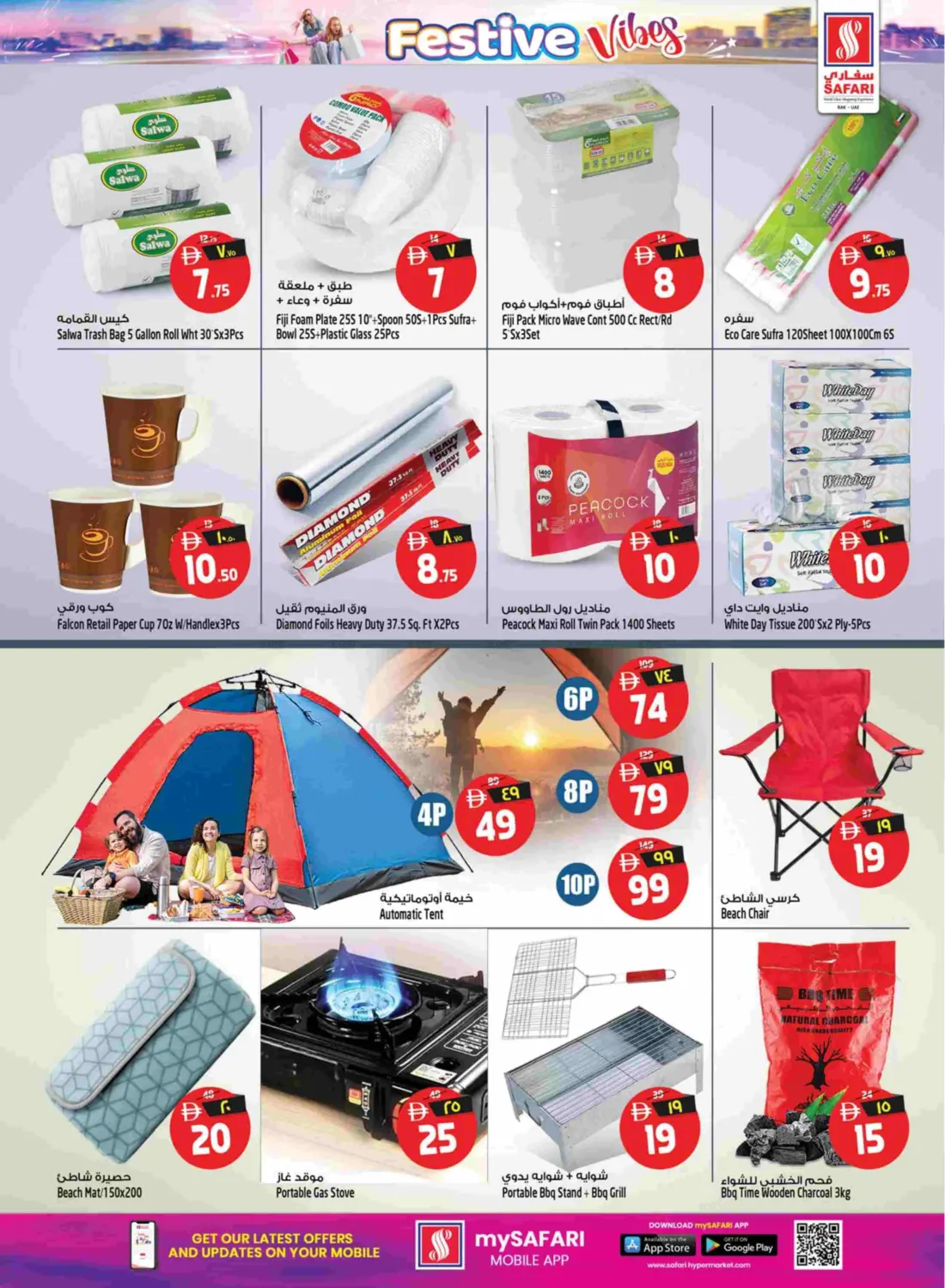 Festive Vibes in Ras al Khaimah