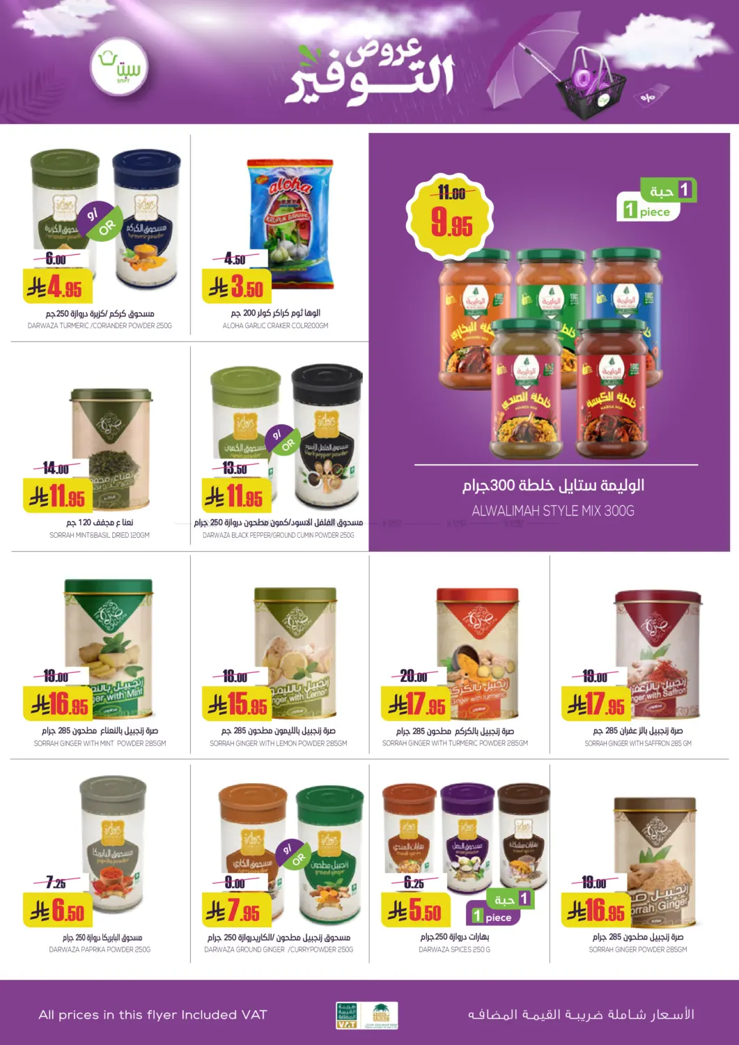 Special Offer in Buraidah