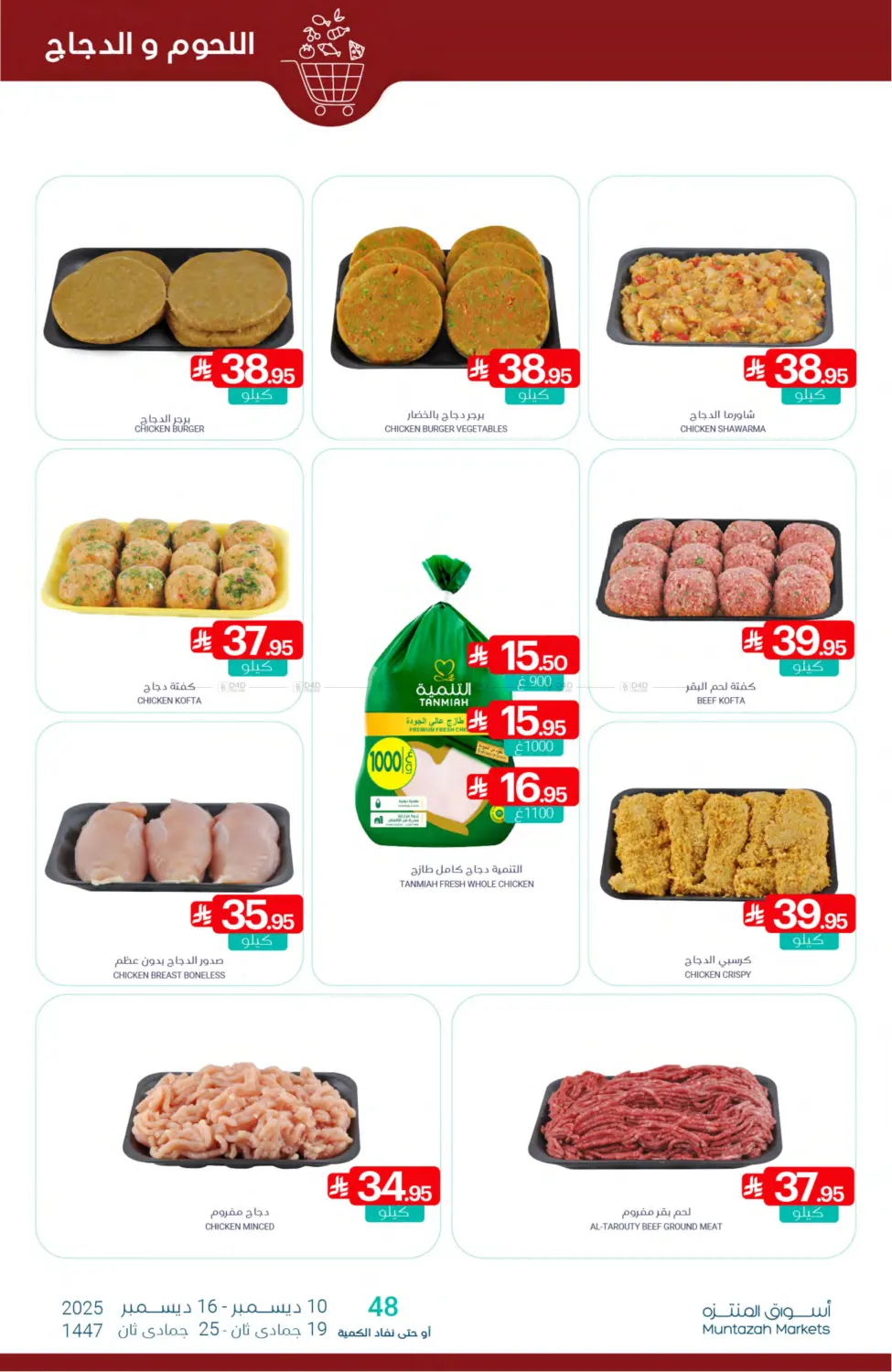 Save With Deals in Qatif