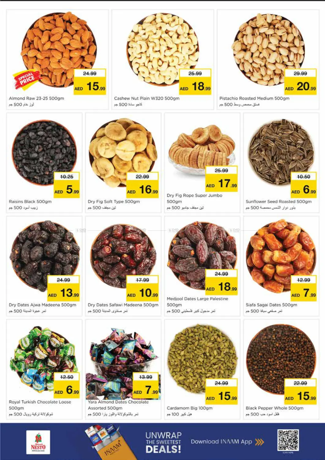 Al Nud - Sharjah in Sharjah / Ajman