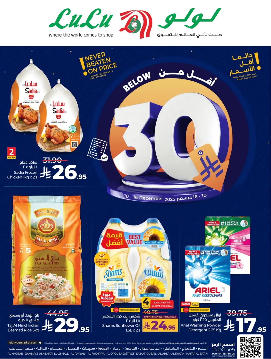 Below 30 Riyal in Al Khobar