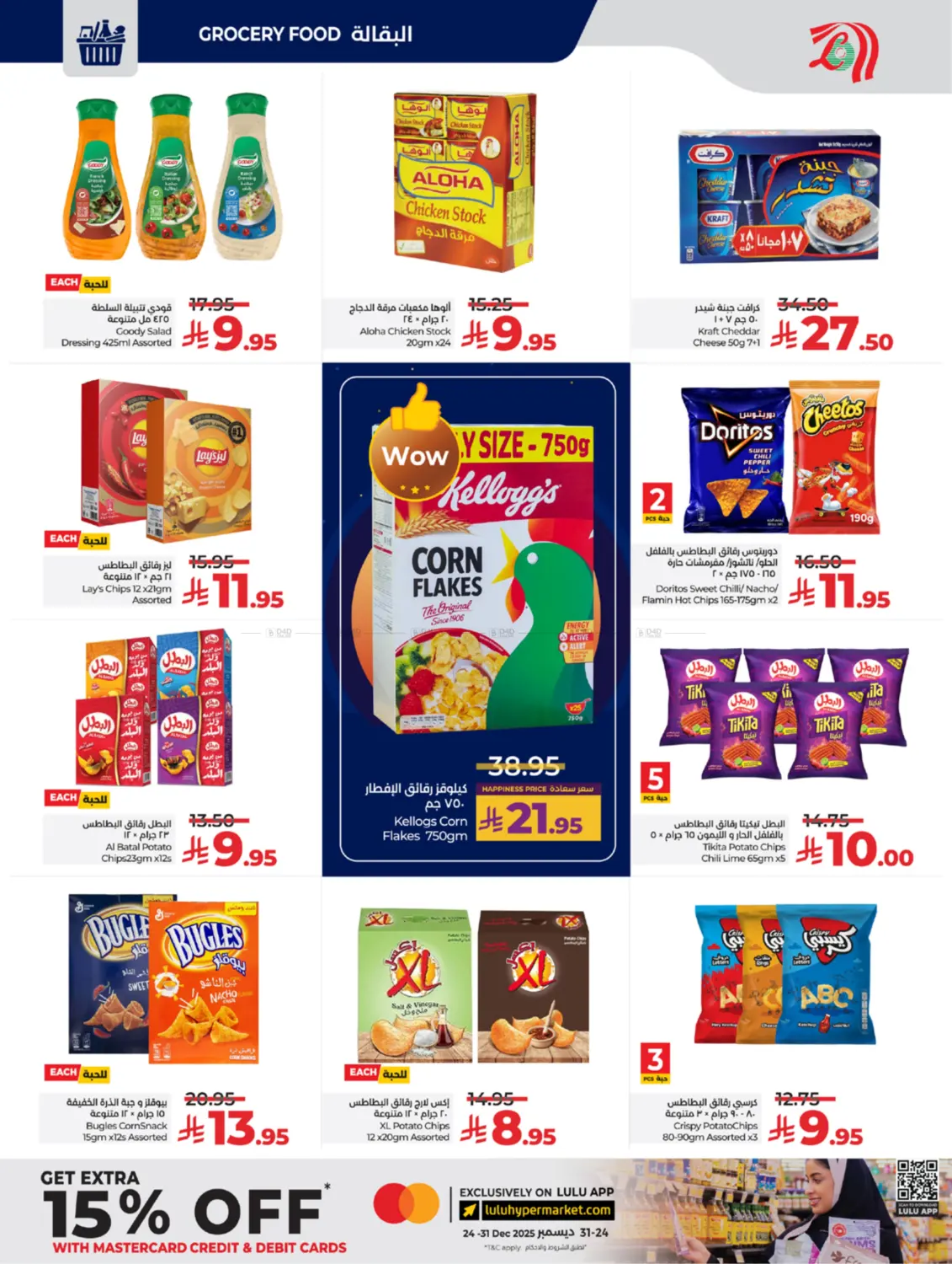 Below 30 Riyal in Yanbu